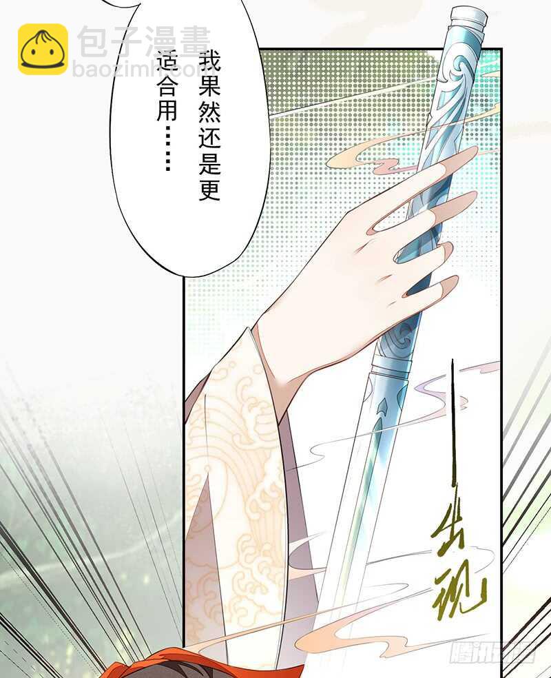 079 斩妖除魔-第80话