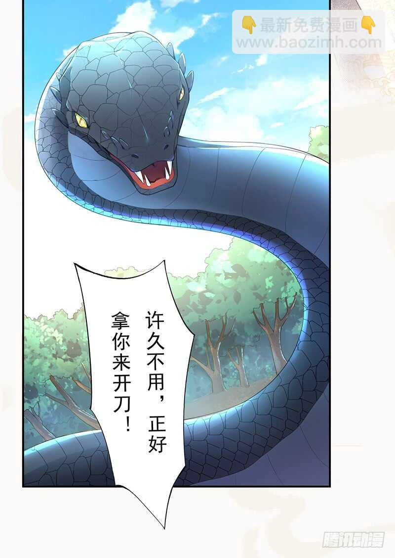 079 斩妖除魔-第80话