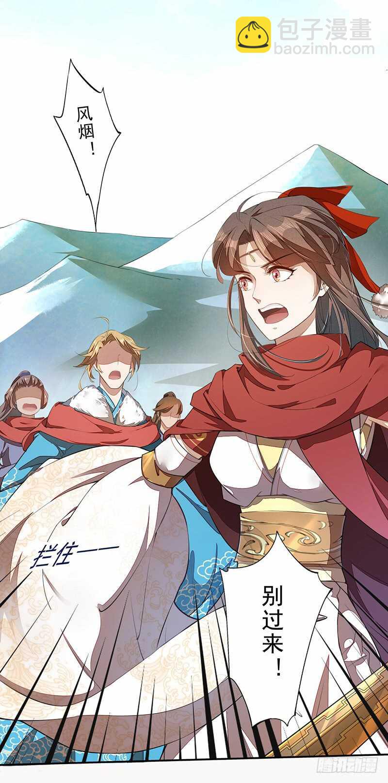 079 斩妖除魔-第80话