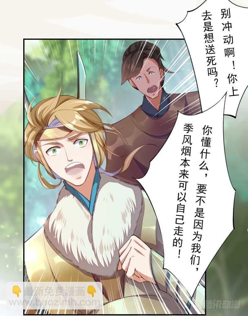 081 置之死地而后生-第82话