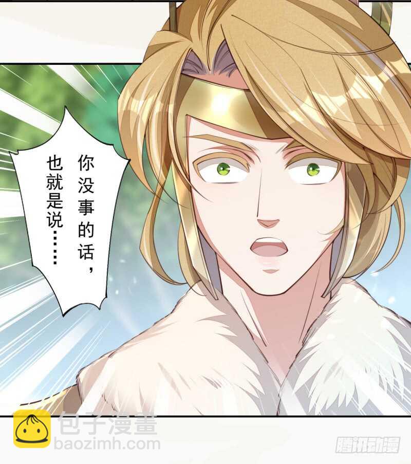 081 置之死地而后生-第82话