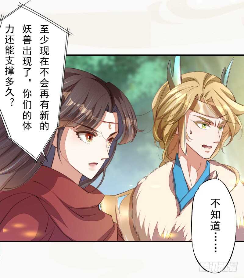 081 置之死地而后生-第82话