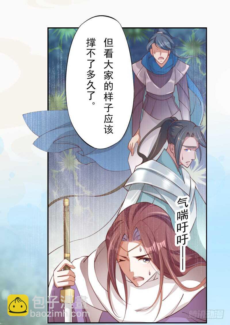 081 置之死地而后生-第82话