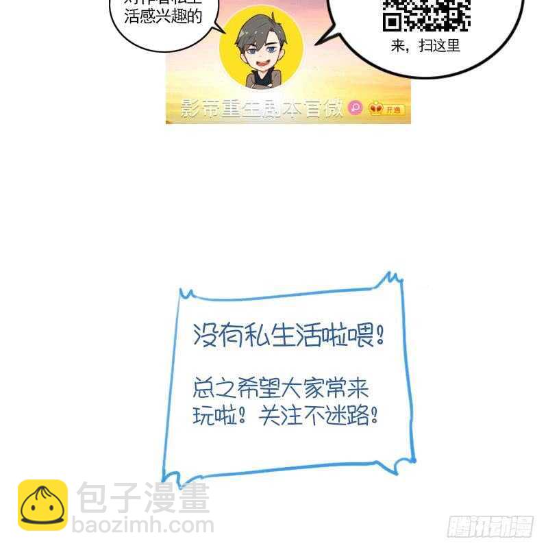 083 滚，不要碍我事！-第84话