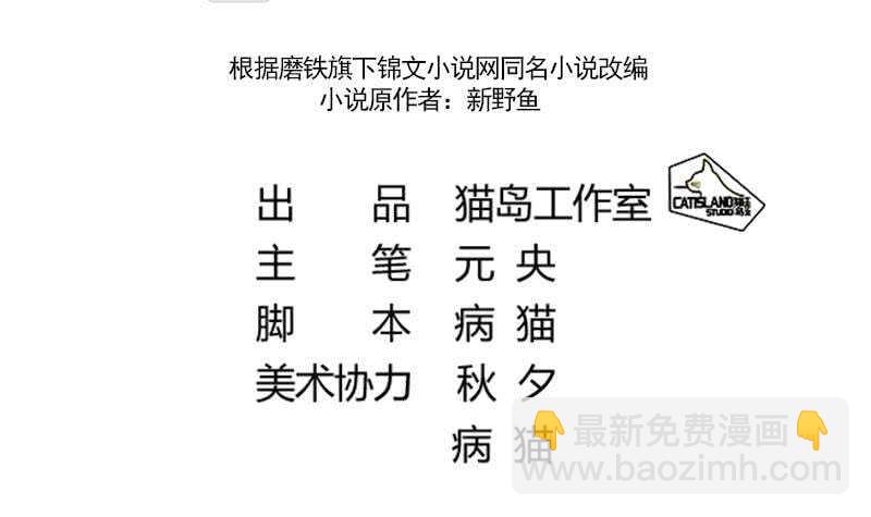 083 滚，不要碍我事！-第84话