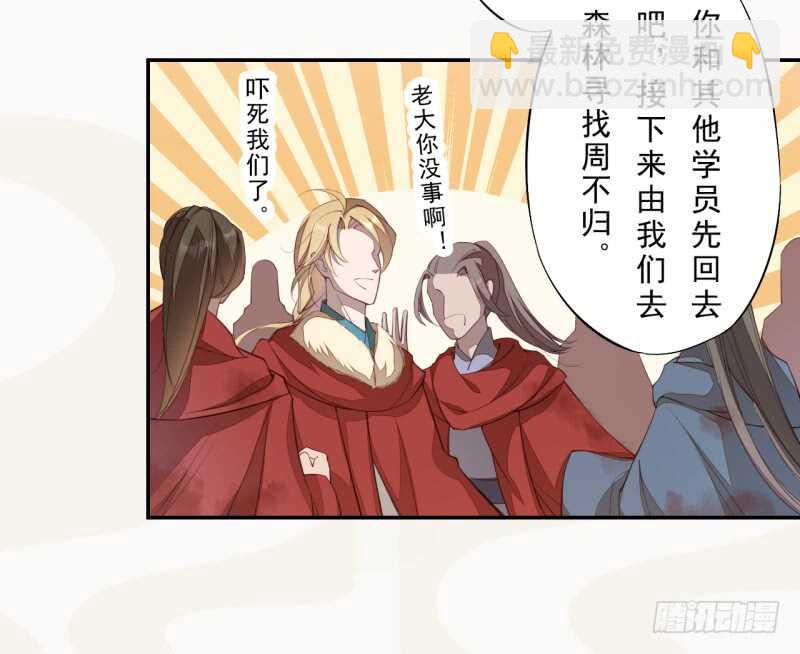 085 因果循环-第86话