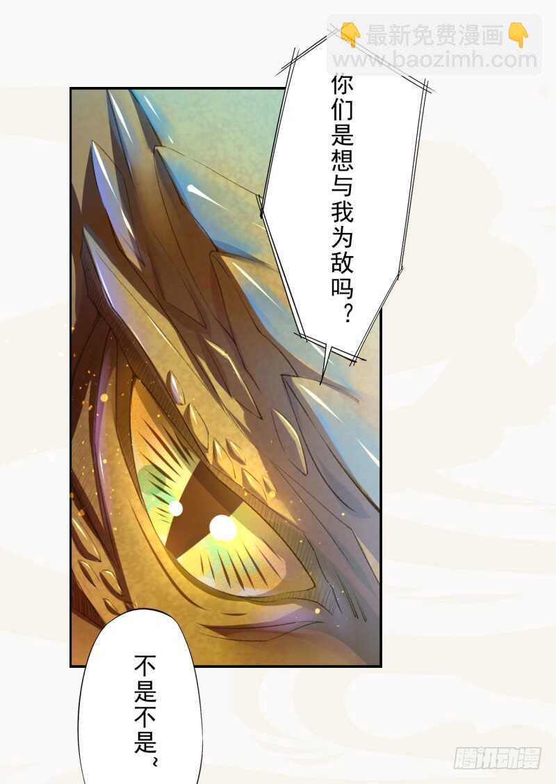 085 因果循环-第86话