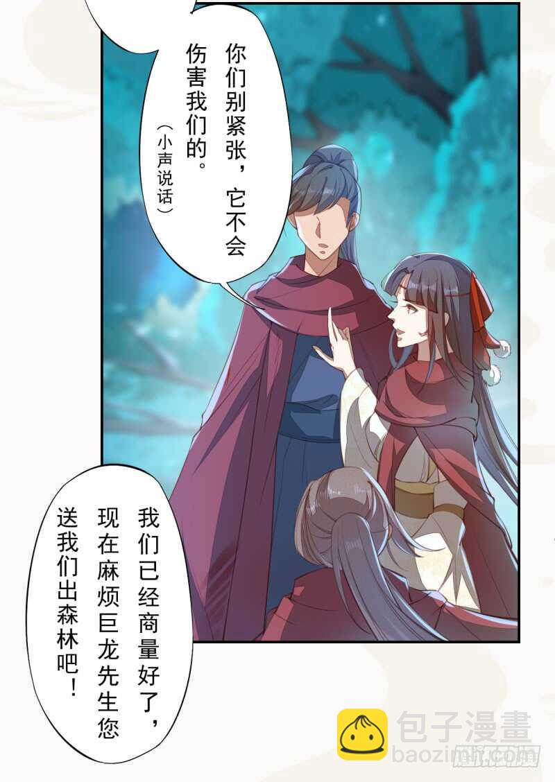 085 因果循环-第86话