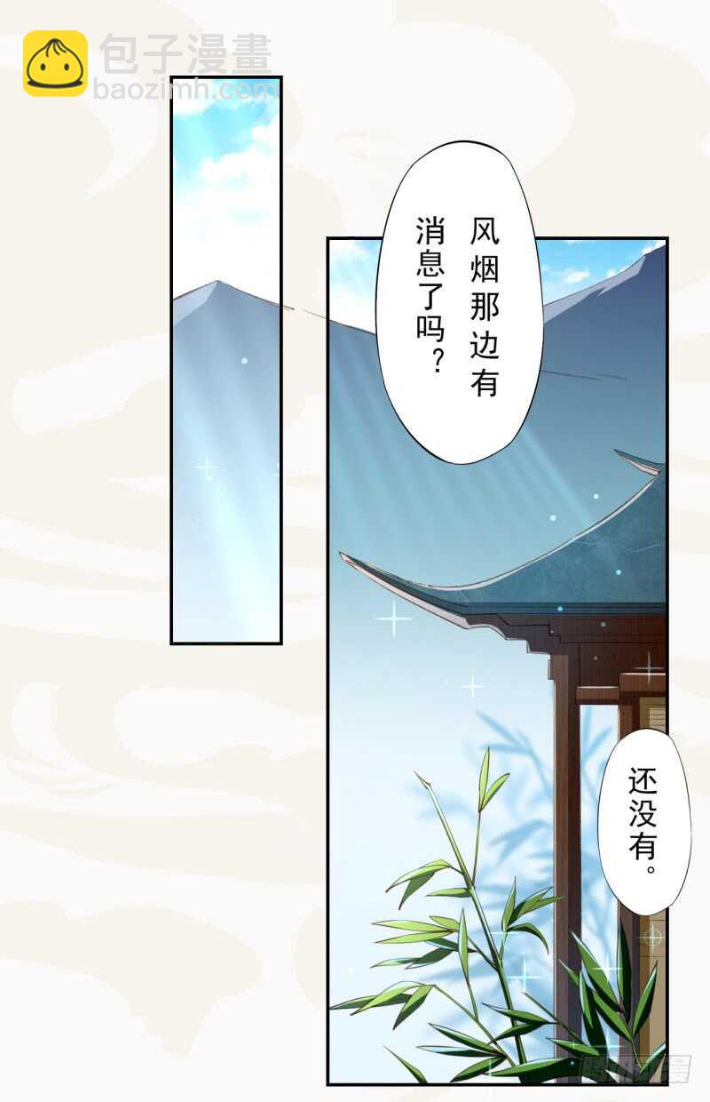 085 因果循环-第86话