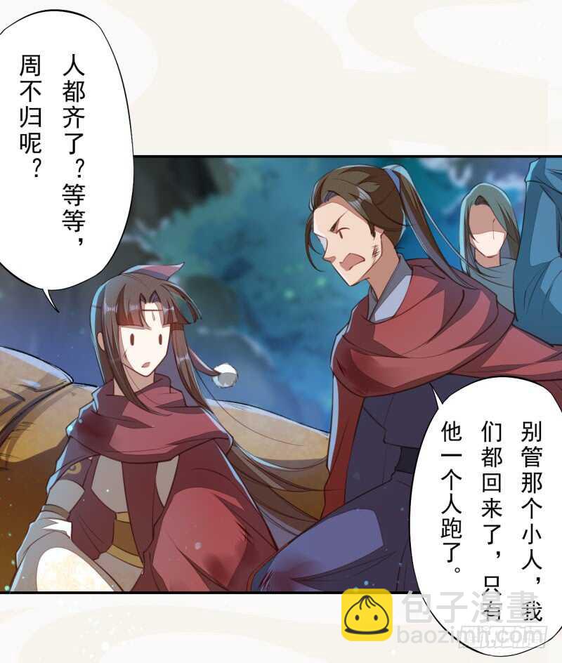 085 因果循环-第86话