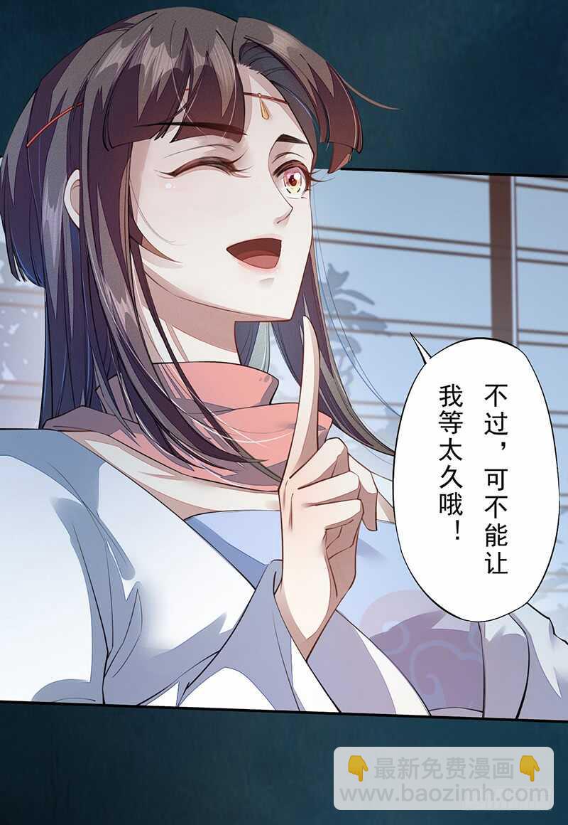 087 我绝不会伤害你-第88话