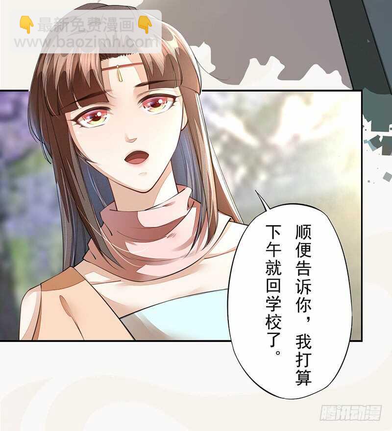 087 我绝不会伤害你-第88话