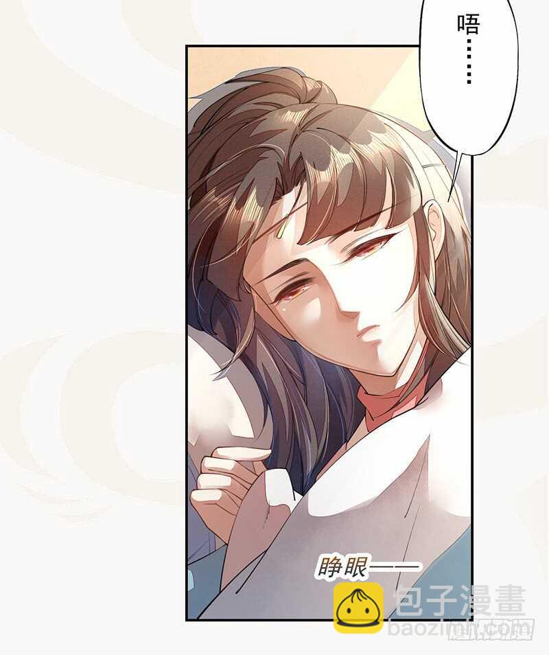 087 我绝不会伤害你-第88话