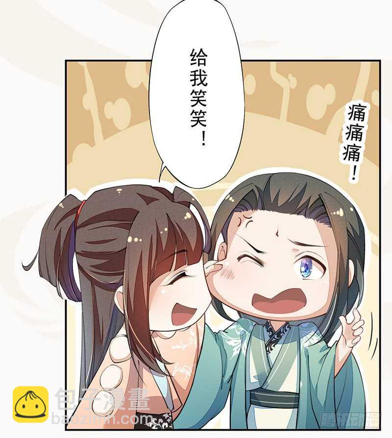 087 我绝不会伤害你-第88话