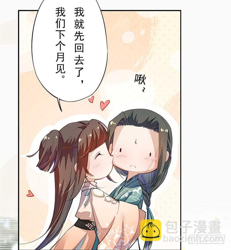 087 我绝不会伤害你-第88话