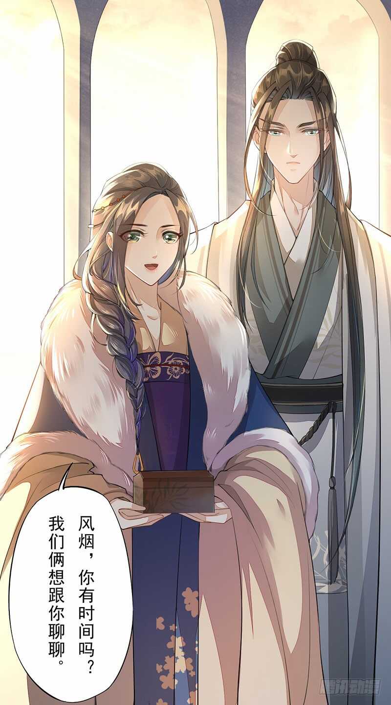 087 我绝不会伤害你-第88话