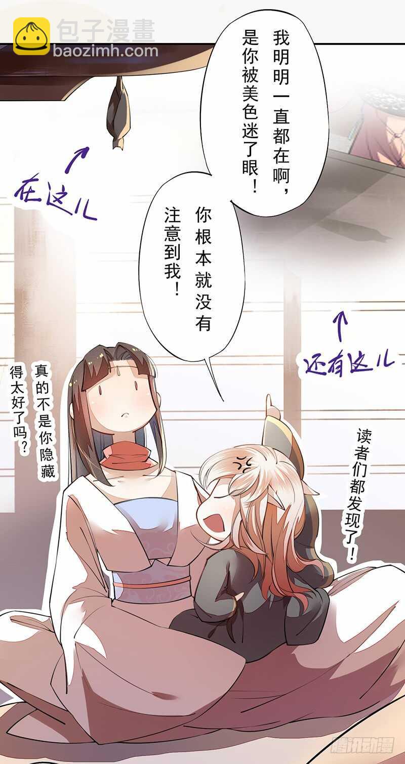 087 我绝不会伤害你-第88话