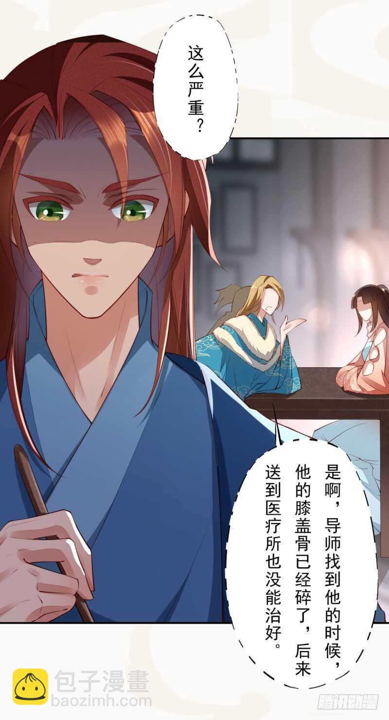 089 学院惨案-第90话