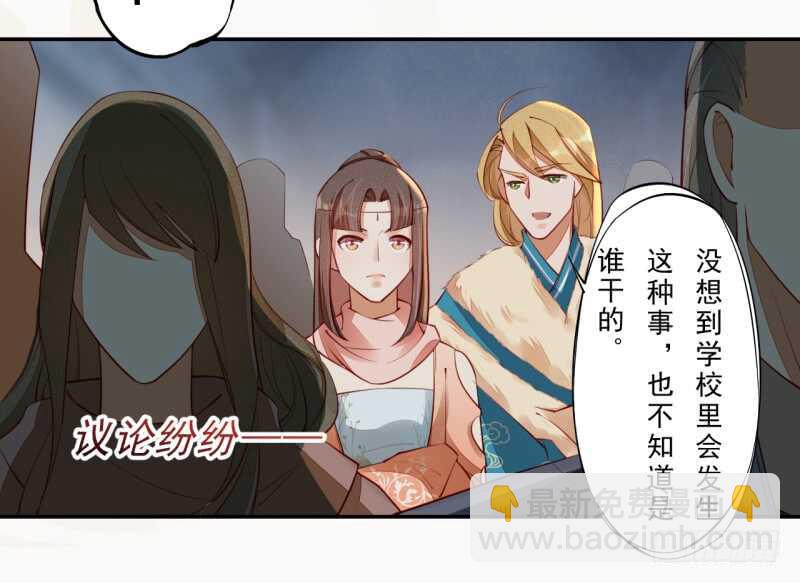 089 学院惨案-第90话