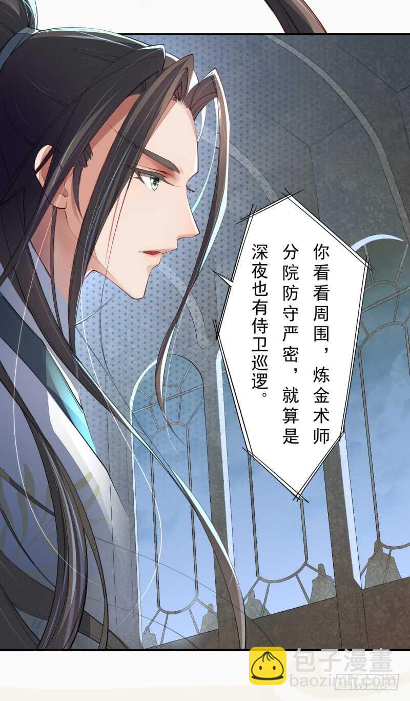 089 学院惨案-第90话