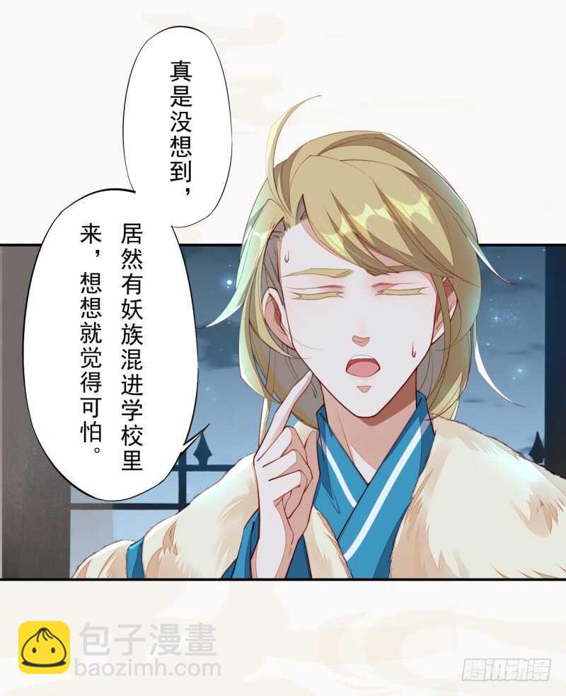 089 学院惨案-第90话