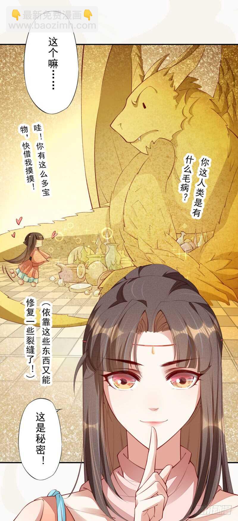 089 学院惨案-第90话