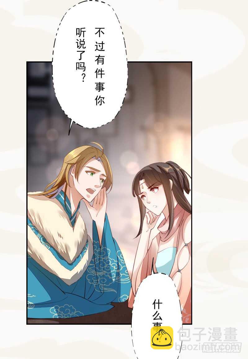 089 学院惨案-第90话