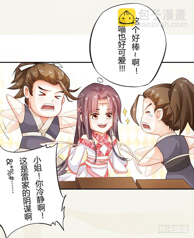 010 一见钟情-第10话