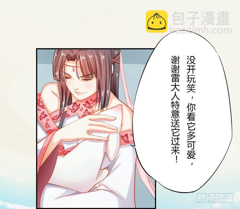 010 一见钟情-第10话