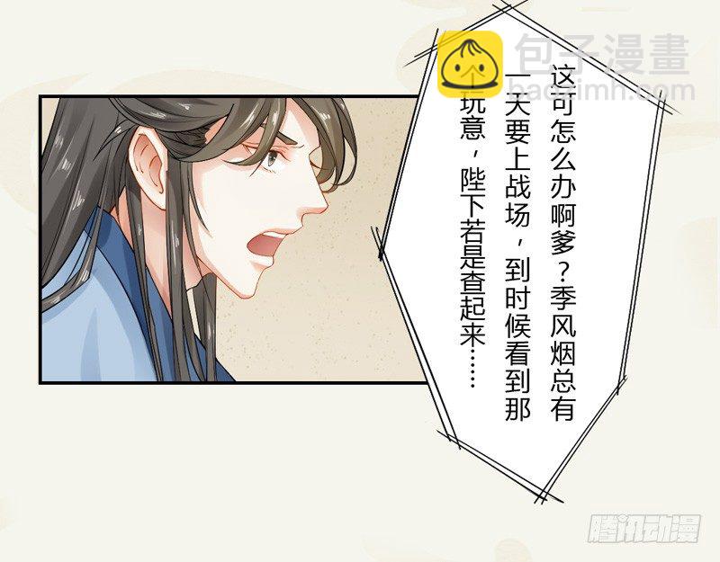 010 一见钟情-第10话