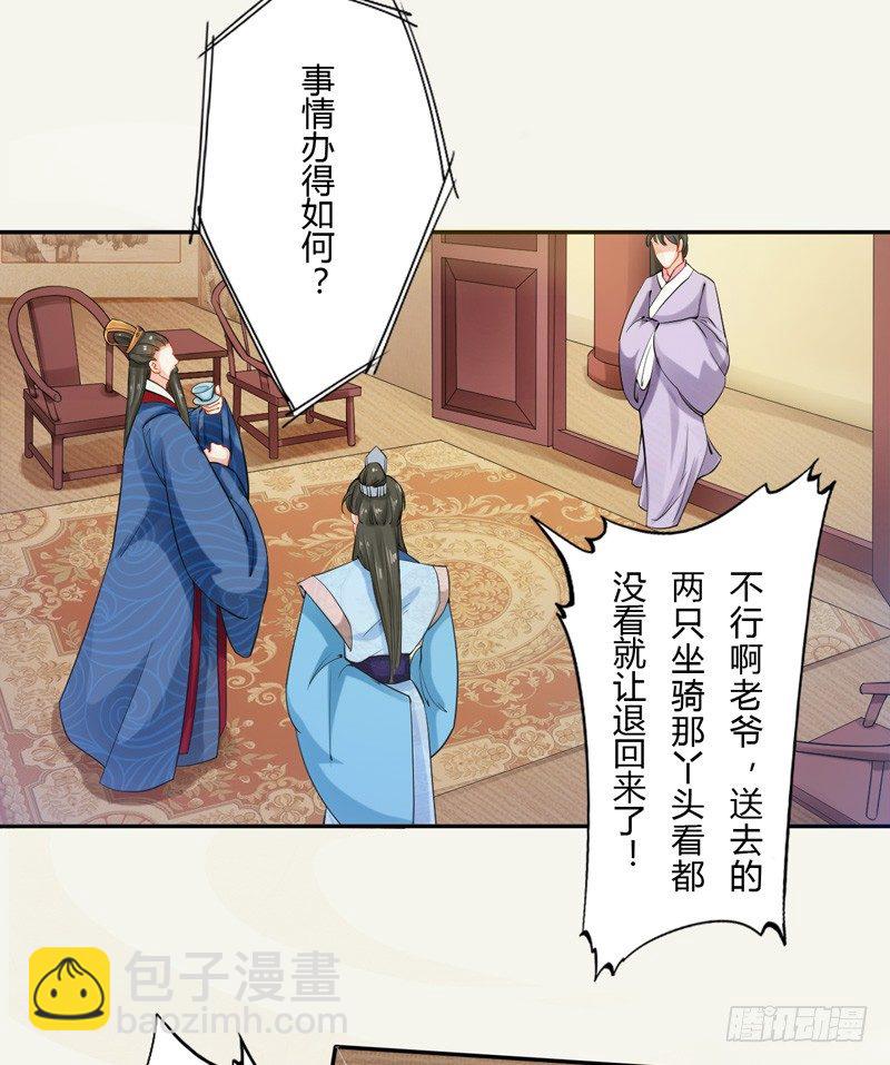 010 一见钟情-第10话