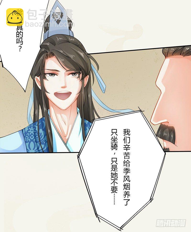 010 一见钟情-第10话