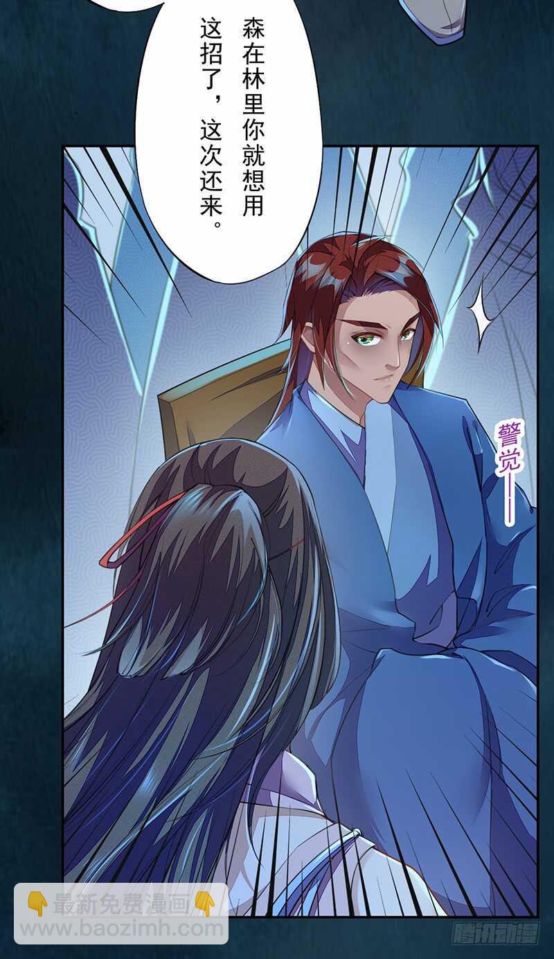 091 套路玩两次就没意思了-第92话