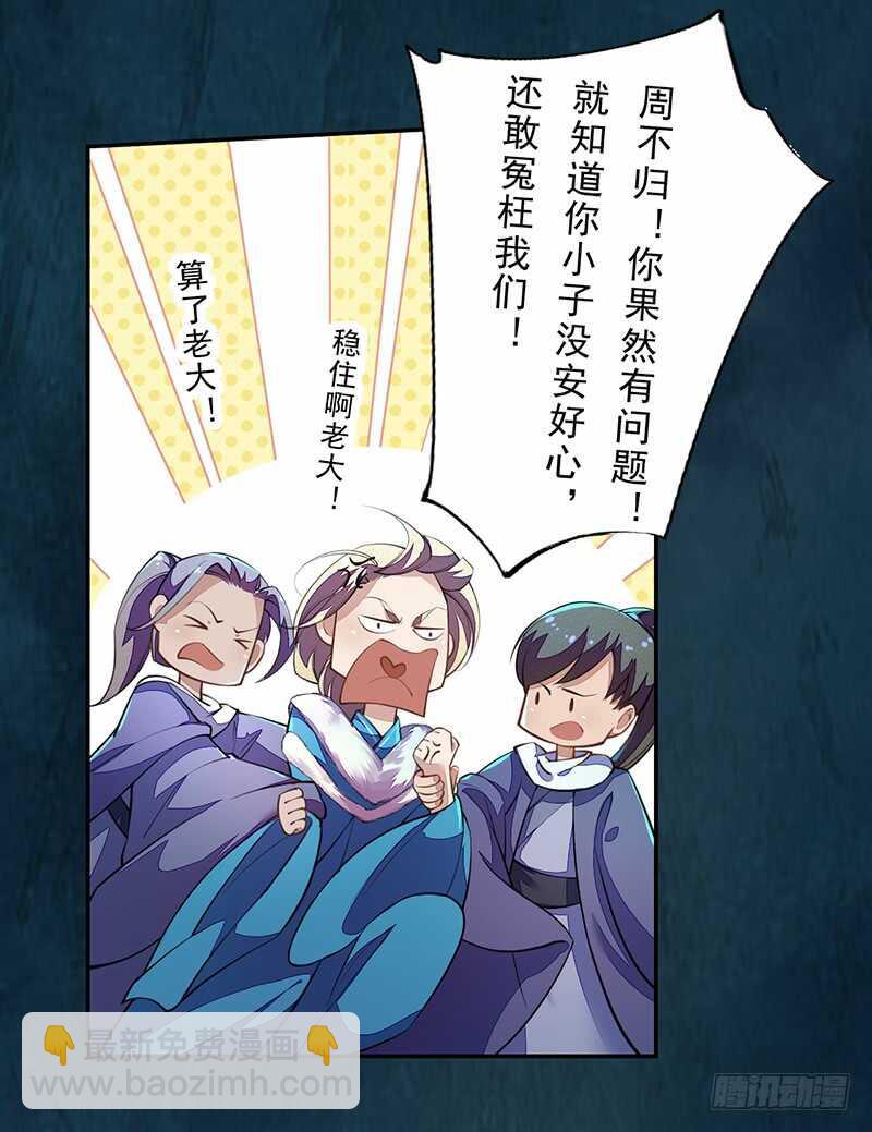 091 套路玩两次就没意思了-第92话