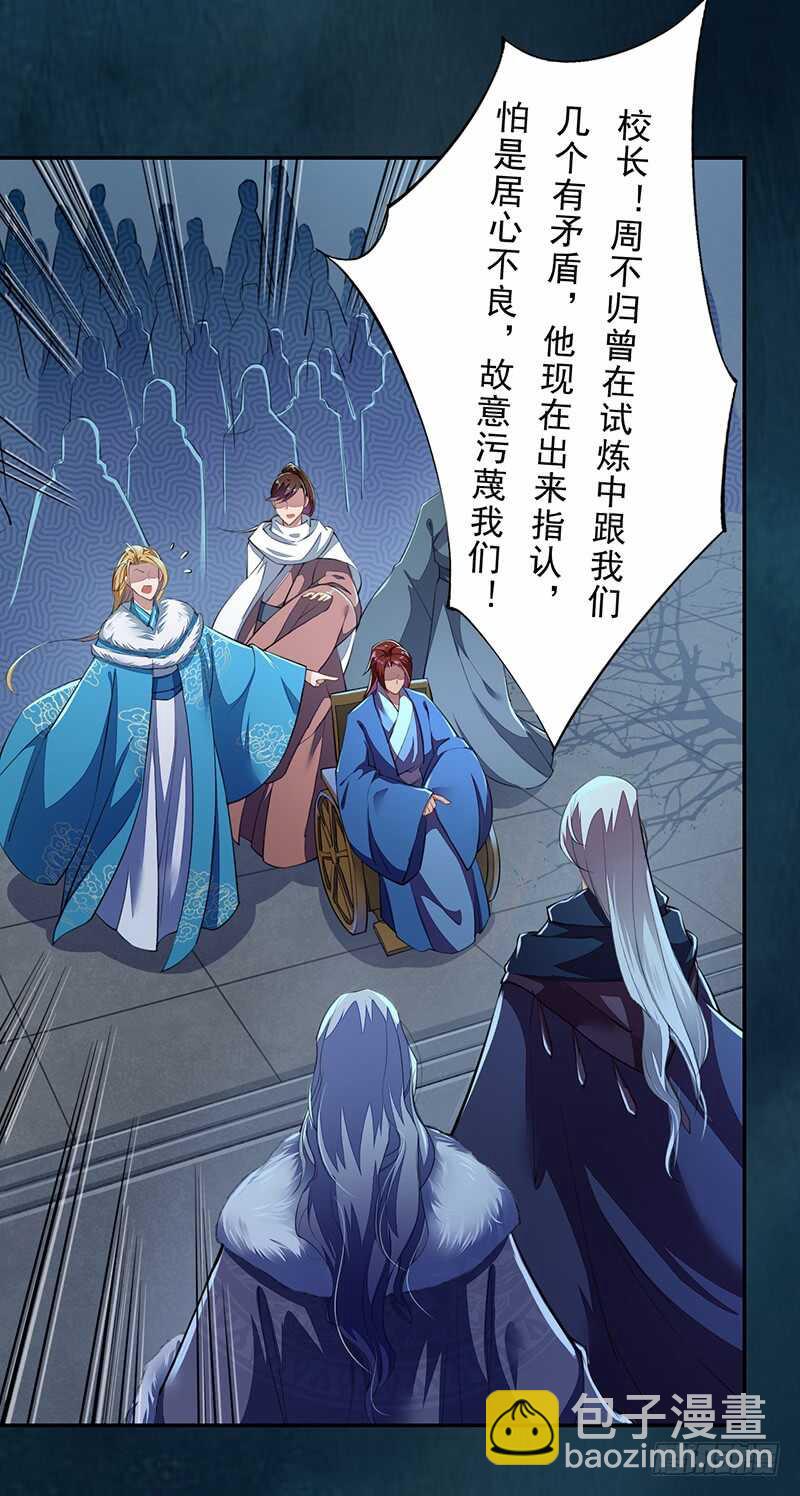 091 套路玩两次就没意思了-第92话