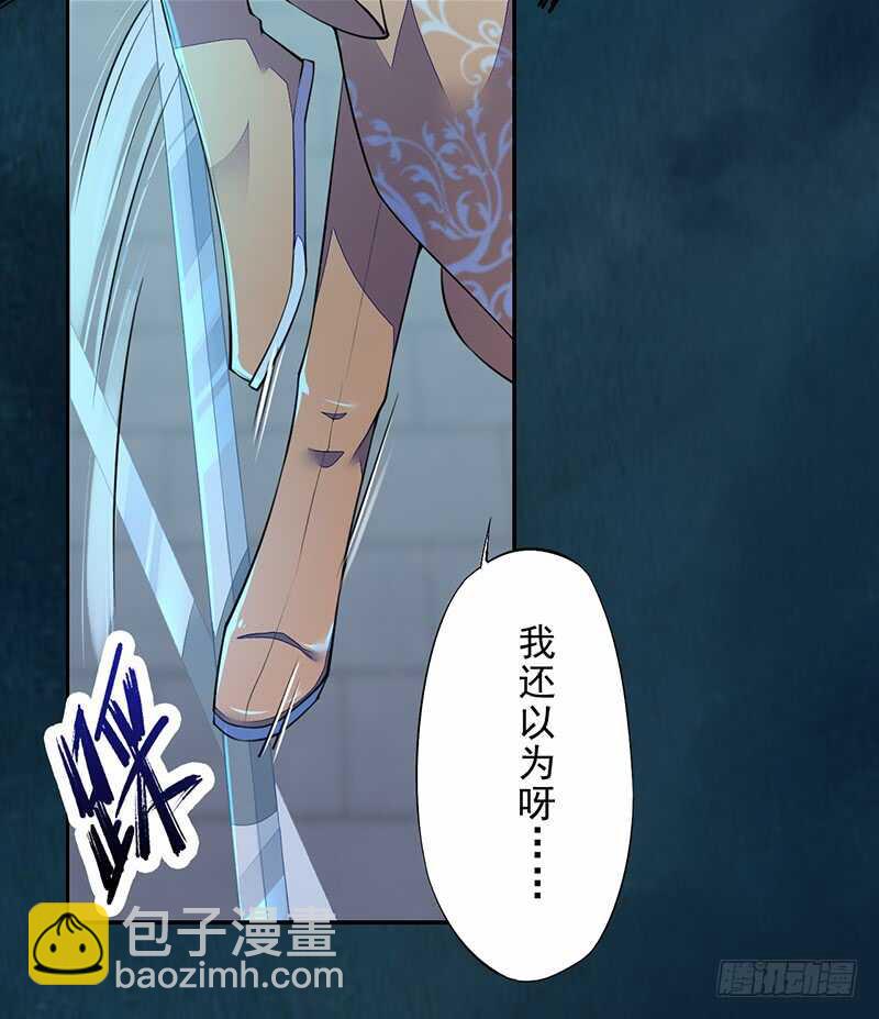 091 套路玩两次就没意思了-第92话