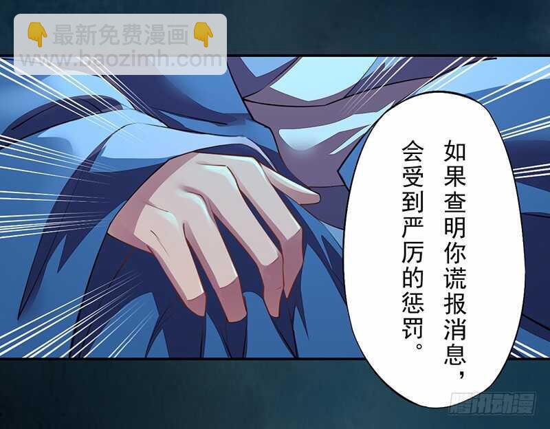 091 套路玩两次就没意思了-第92话