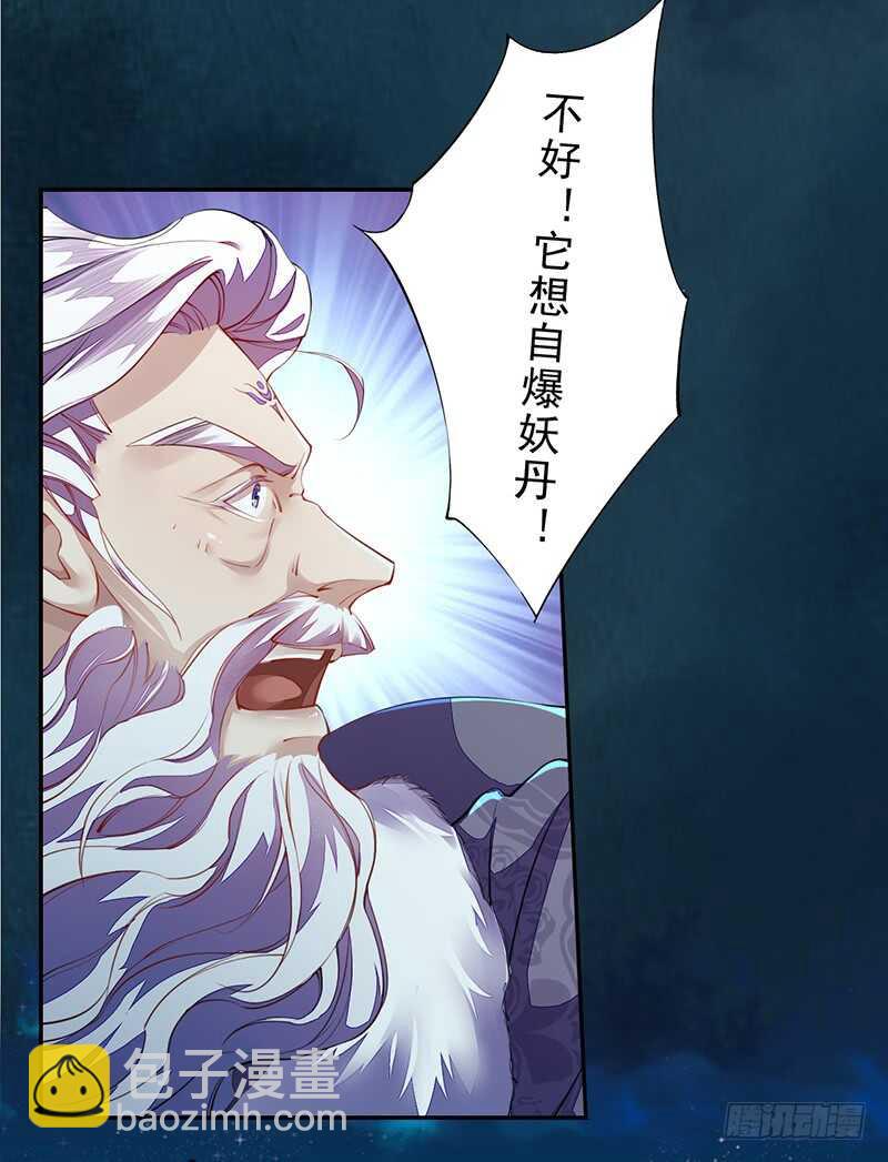 093 结界破碎，妖族进攻-第94话