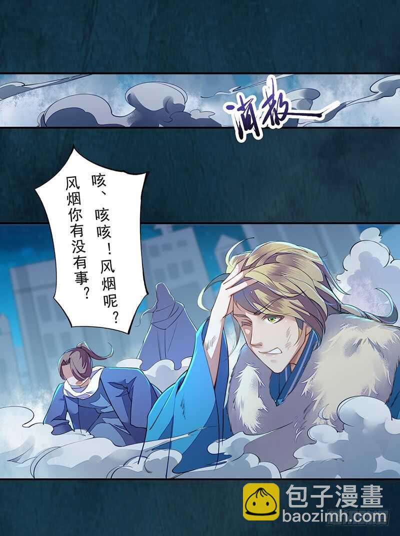 093 结界破碎，妖族进攻-第94话