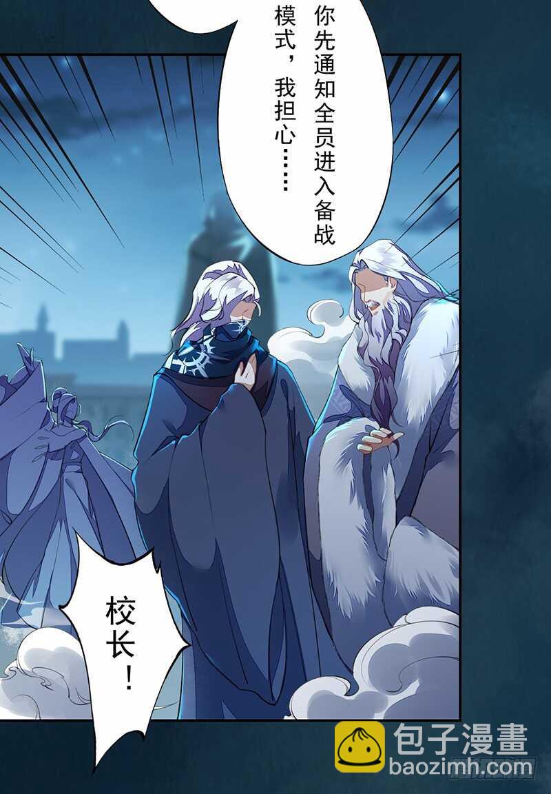 093 结界破碎，妖族进攻-第94话