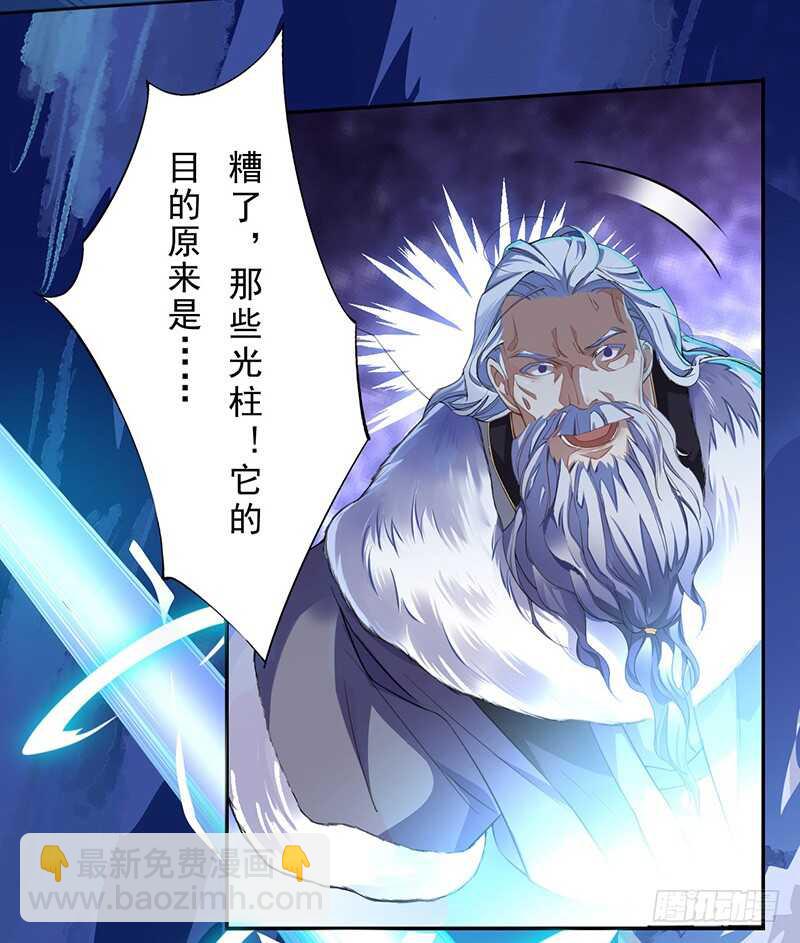 093 结界破碎，妖族进攻-第94话