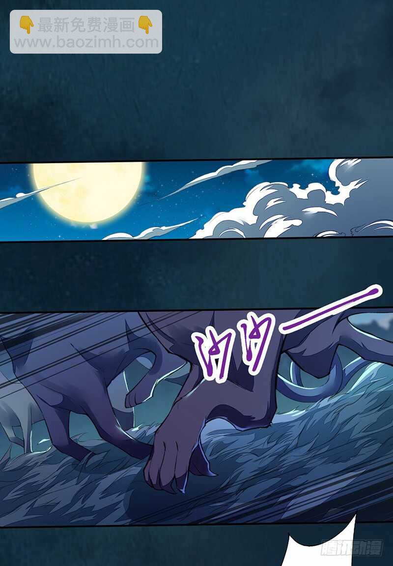 093 结界破碎，妖族进攻-第94话