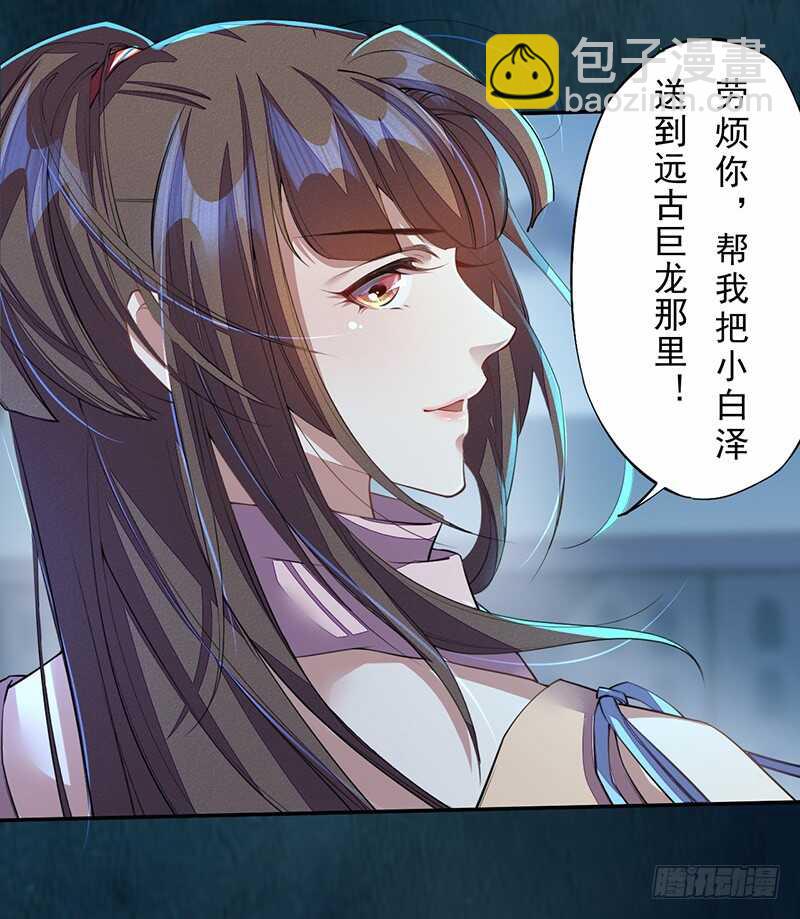 093 结界破碎，妖族进攻-第94话