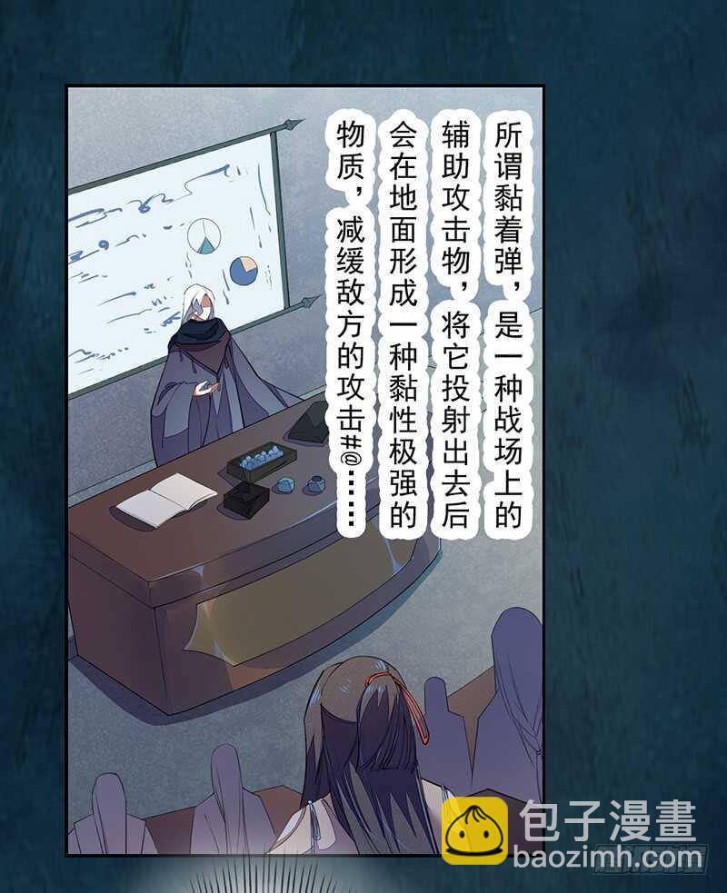 095 他们的战争-第96话