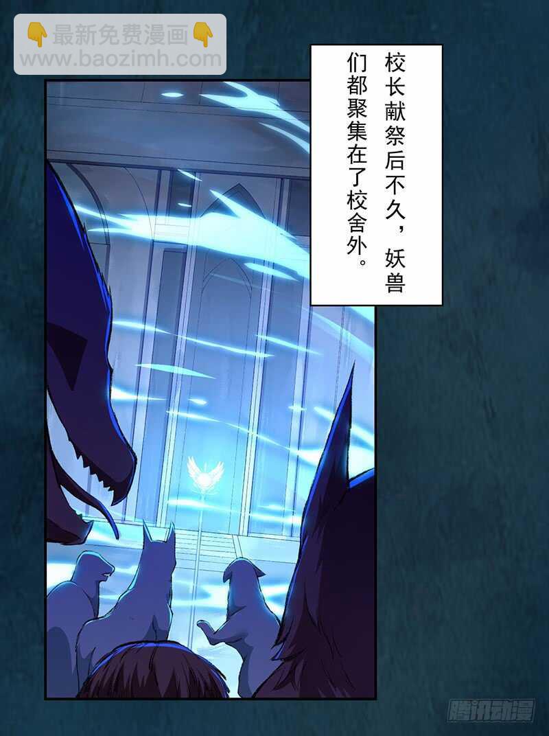 099 他踏着黎明而来-第100话