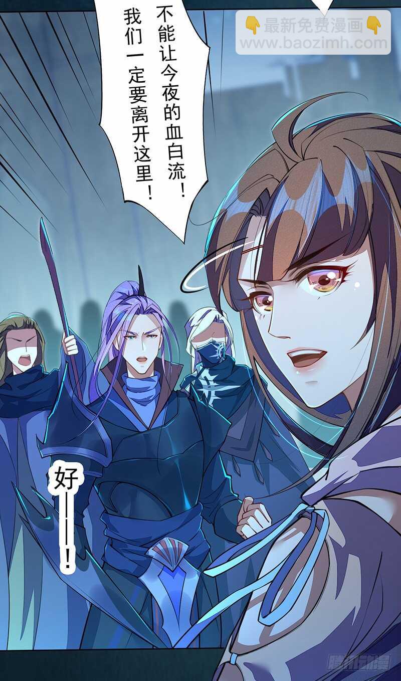 099 他踏着黎明而来-第100话