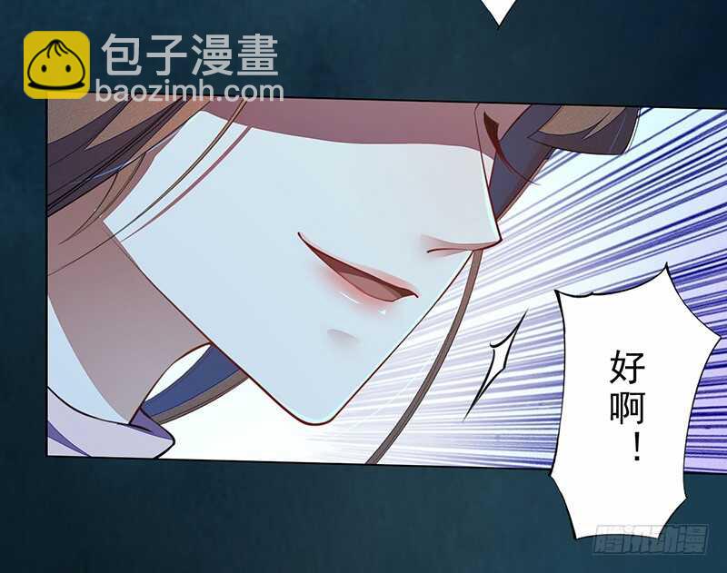 099 他踏着黎明而来-第100话