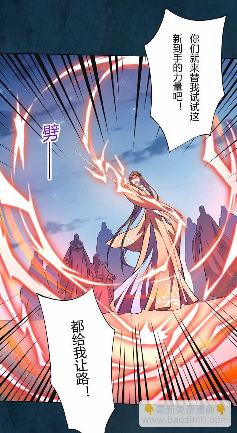 099 他踏着黎明而来-第100话