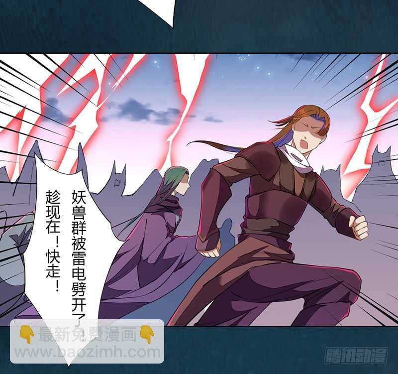 099 他踏着黎明而来-第100话