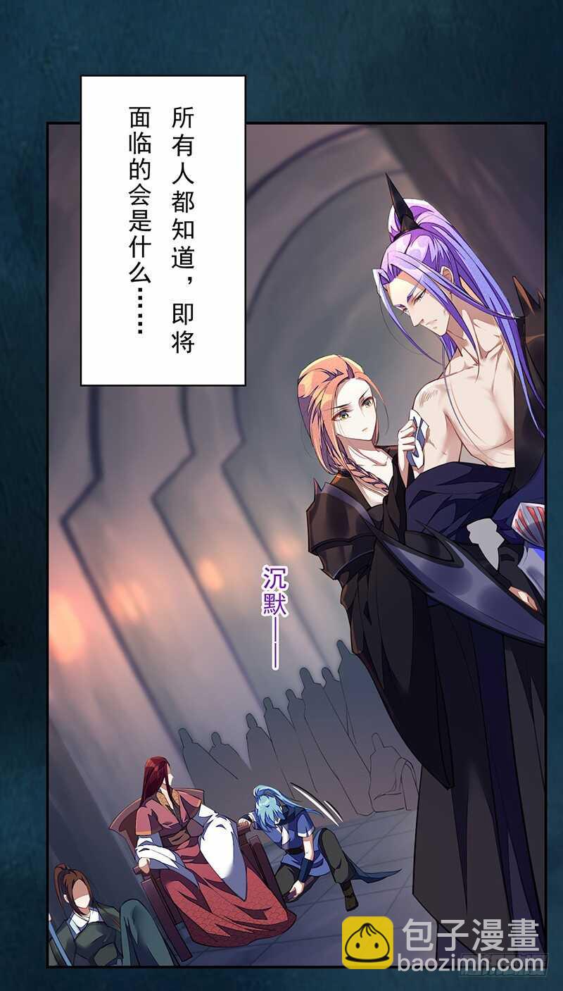 099 他踏着黎明而来-第100话